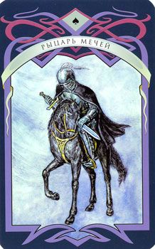 Таро Парацельса (Аркаим)